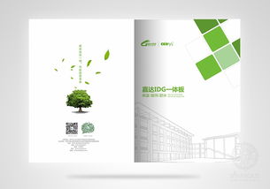 能源畫冊設計,建筑畫冊設計,節能環保畫冊設計,公司畫冊設計,企業畫冊設計,產品畫冊設計 平面 書裝 藝之光設計 zcool