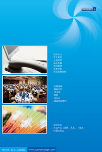 企業(yè)策劃公司目錄冊(cè)設(shè)計(jì) 專業(yè)展示與品牌整合的關(guān)鍵